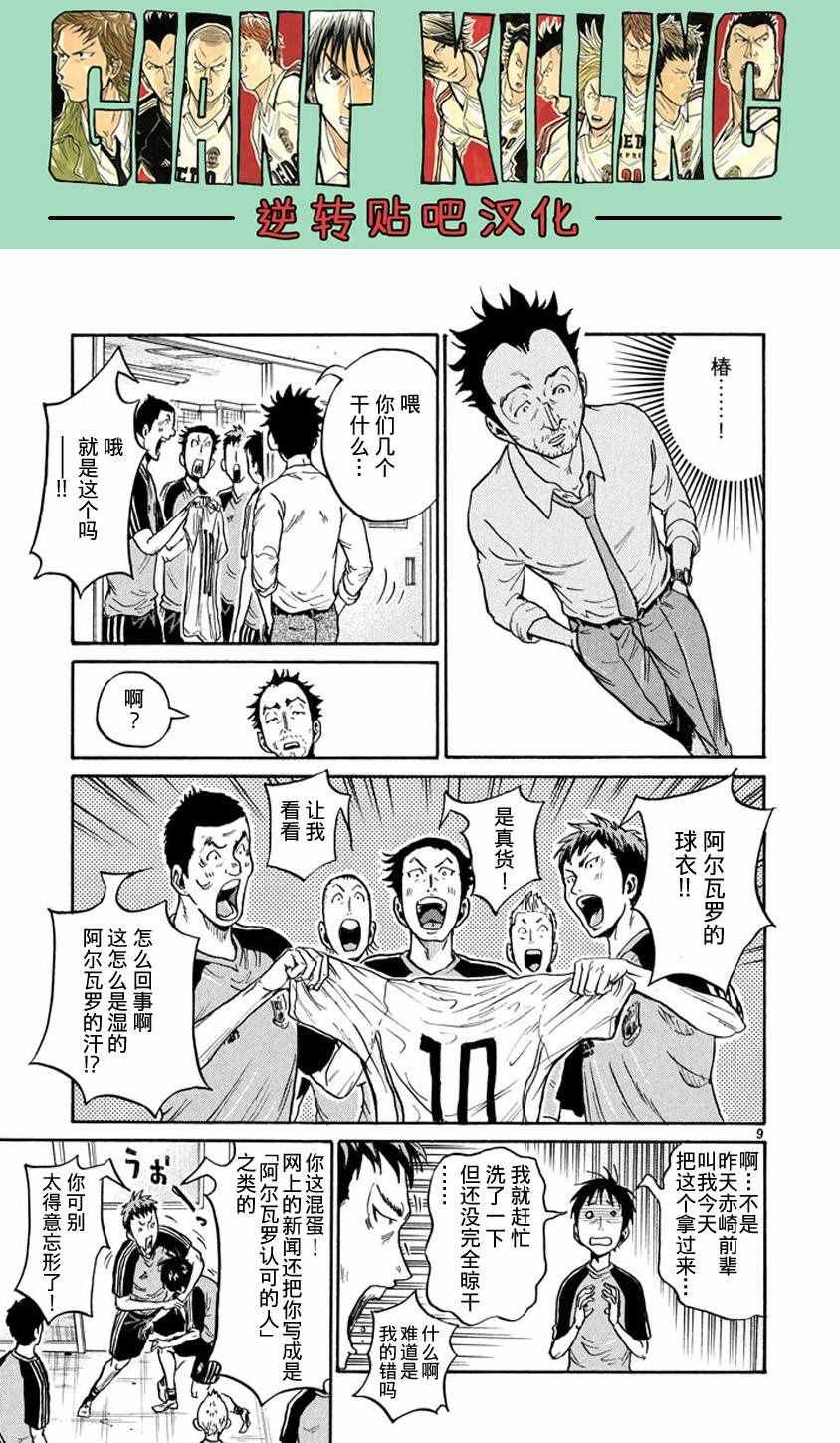 第387话