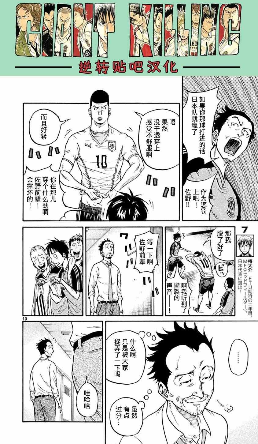 第387话