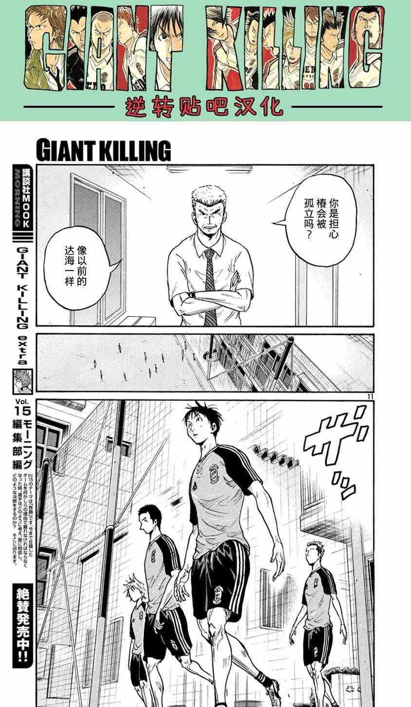 第387话