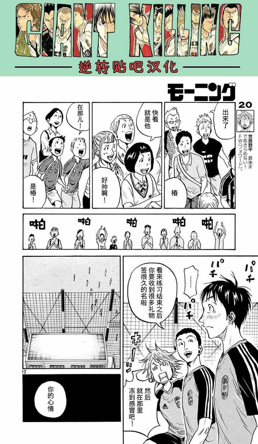 第387话