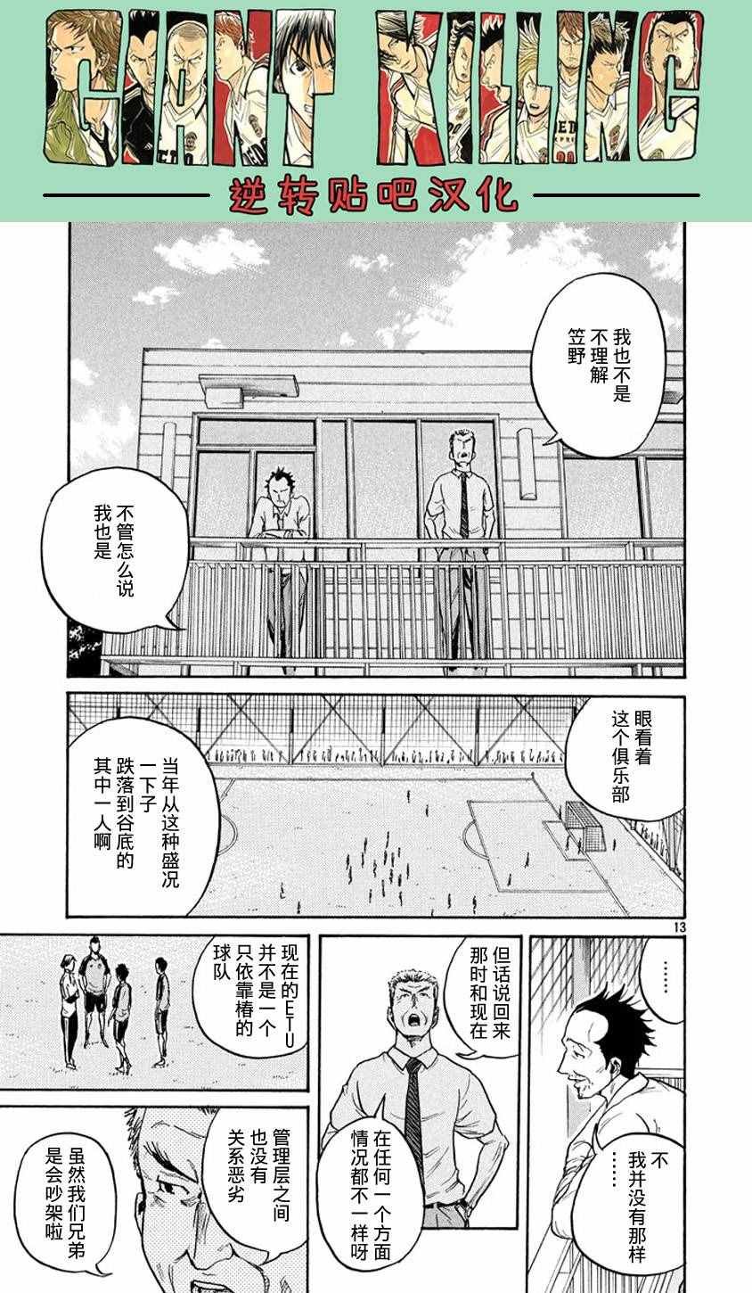 第387话