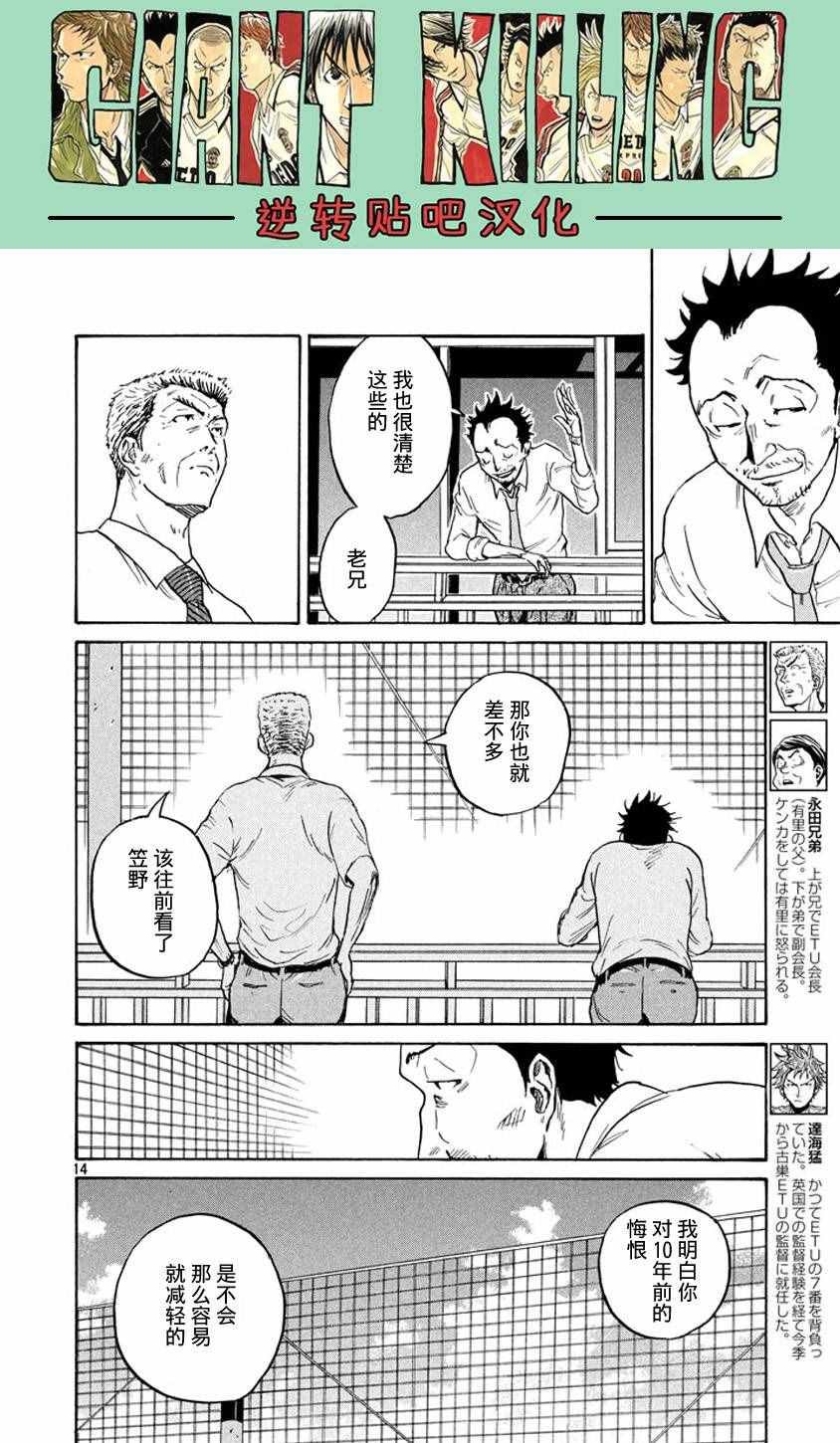 第387话