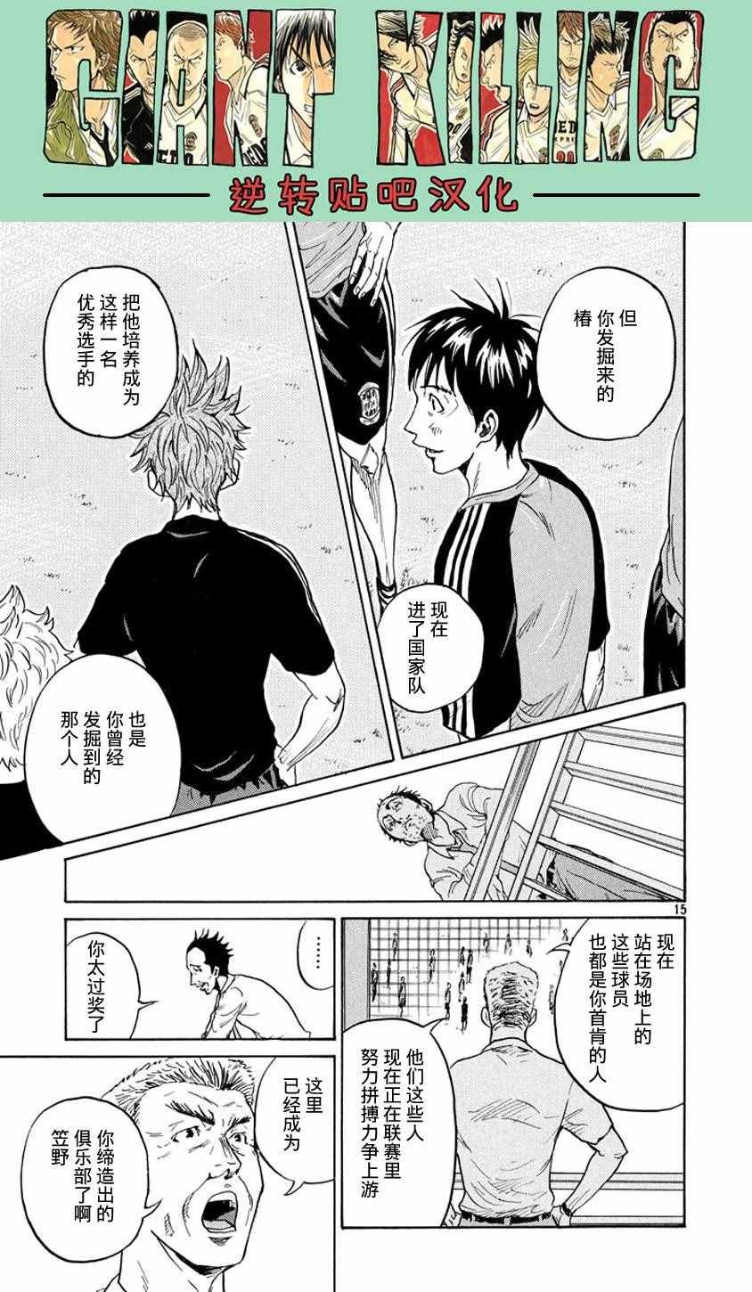 第387话