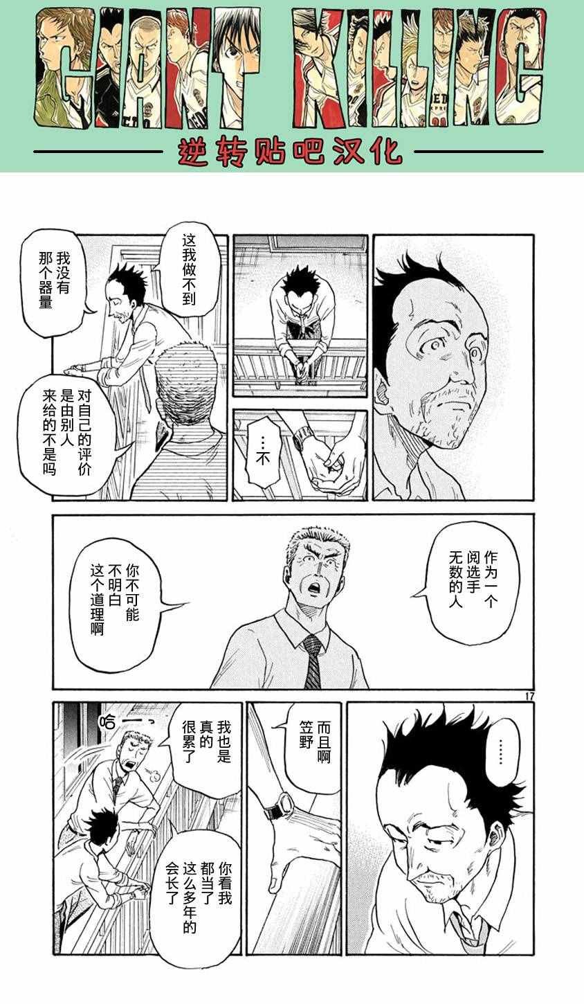 第387话