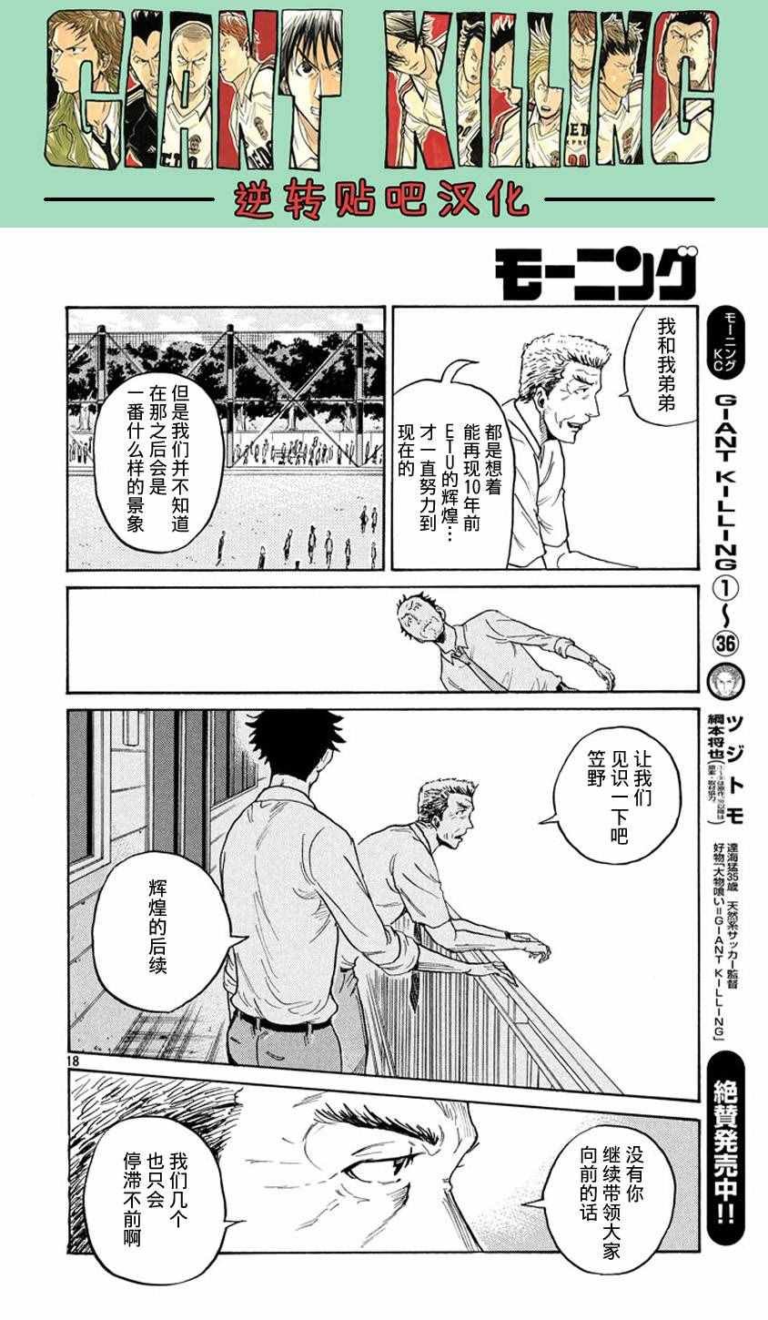 第387话