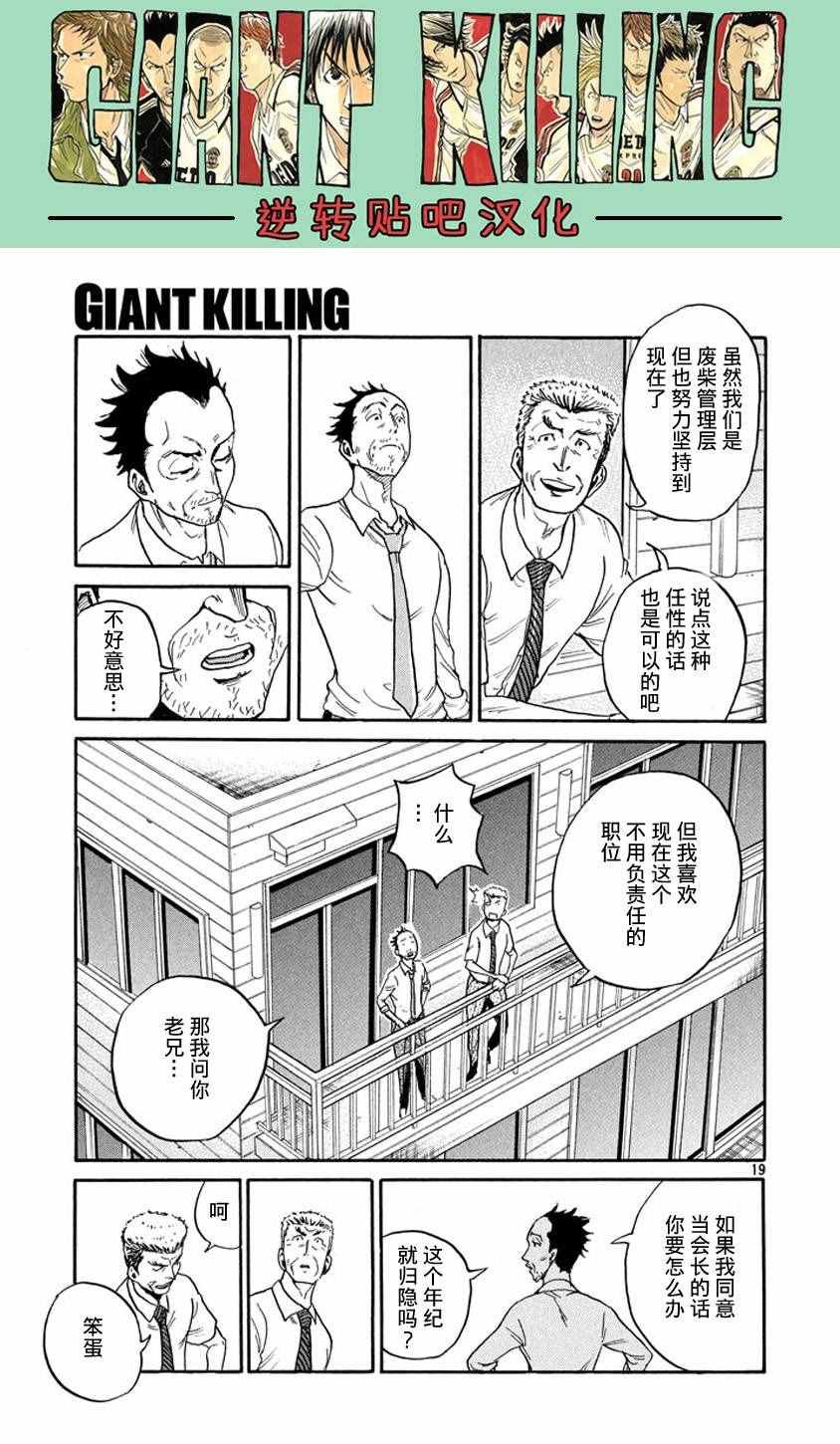 第387话