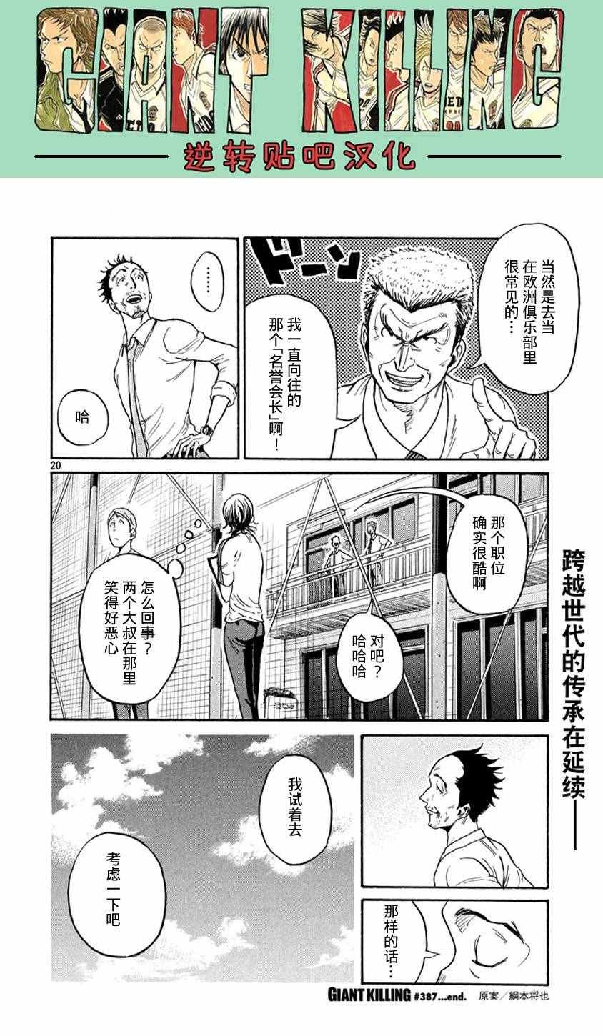 第387话