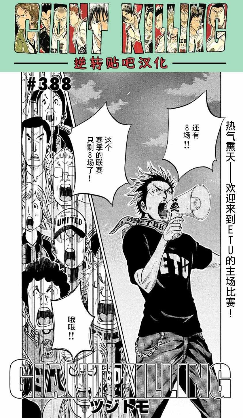 第388话
