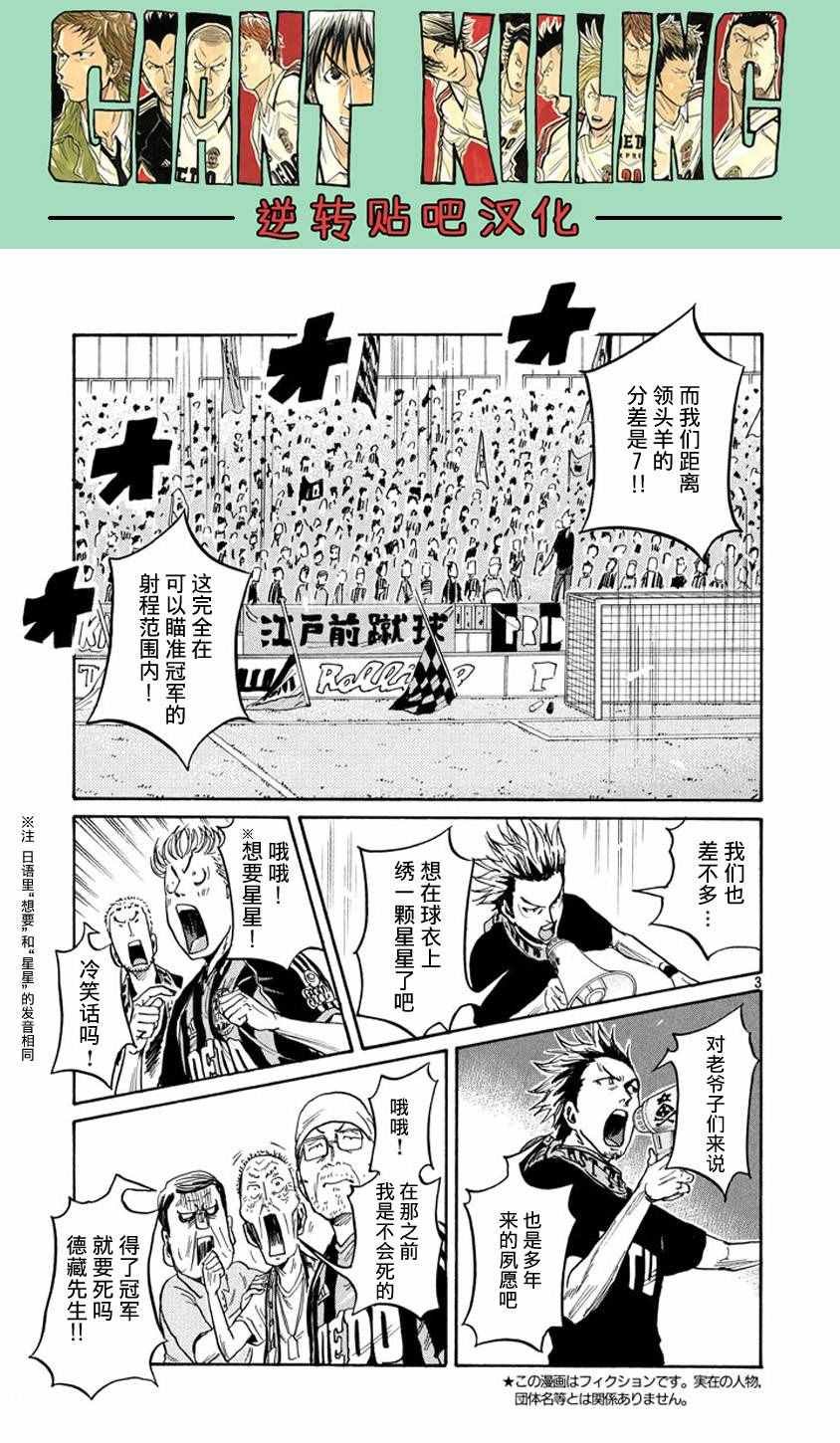 第388话