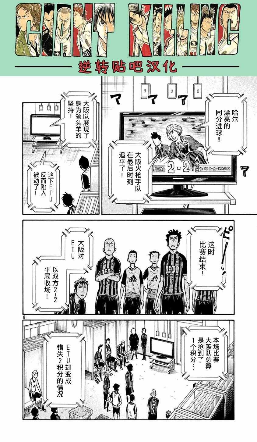 第388话