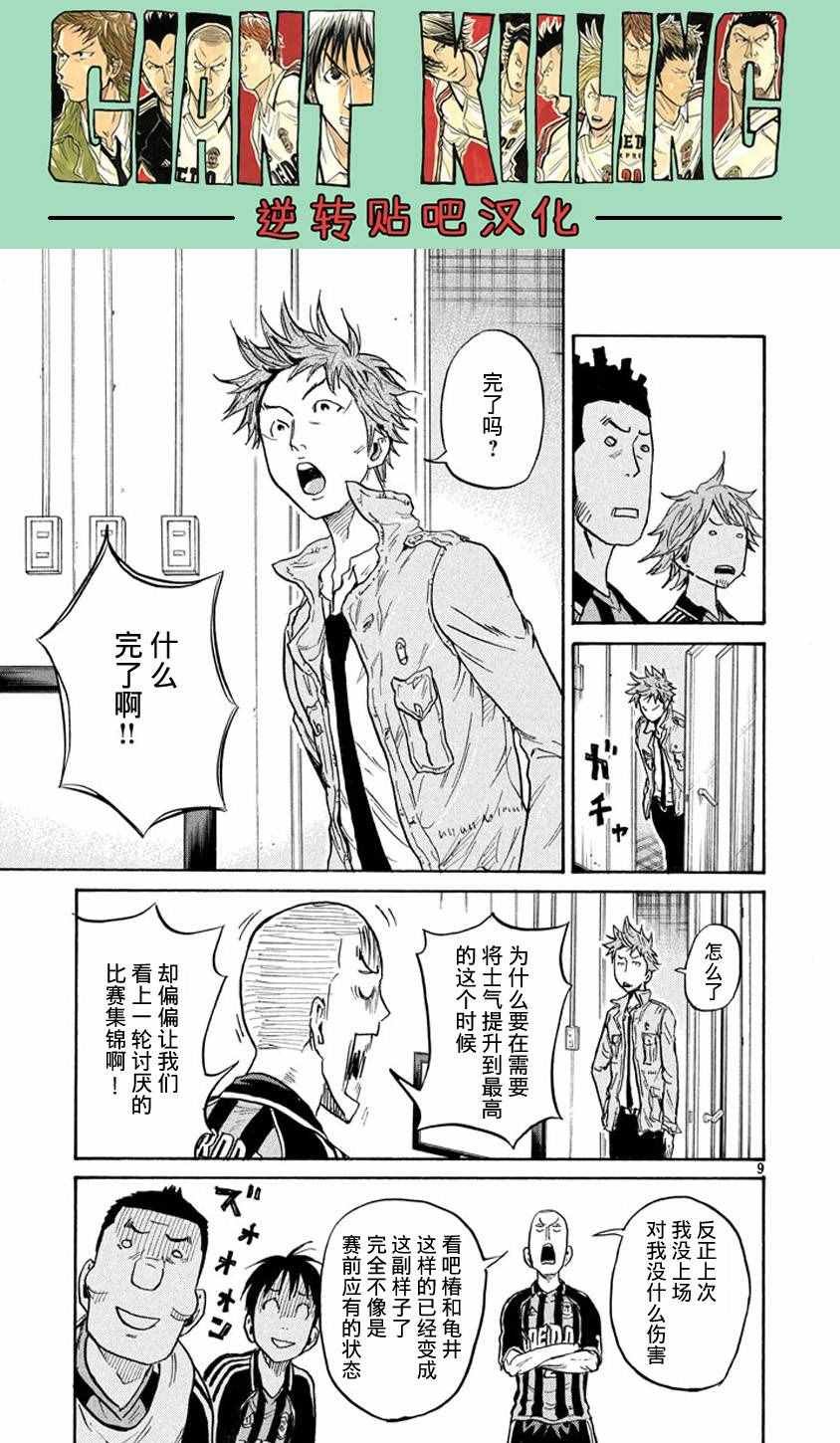 第388话