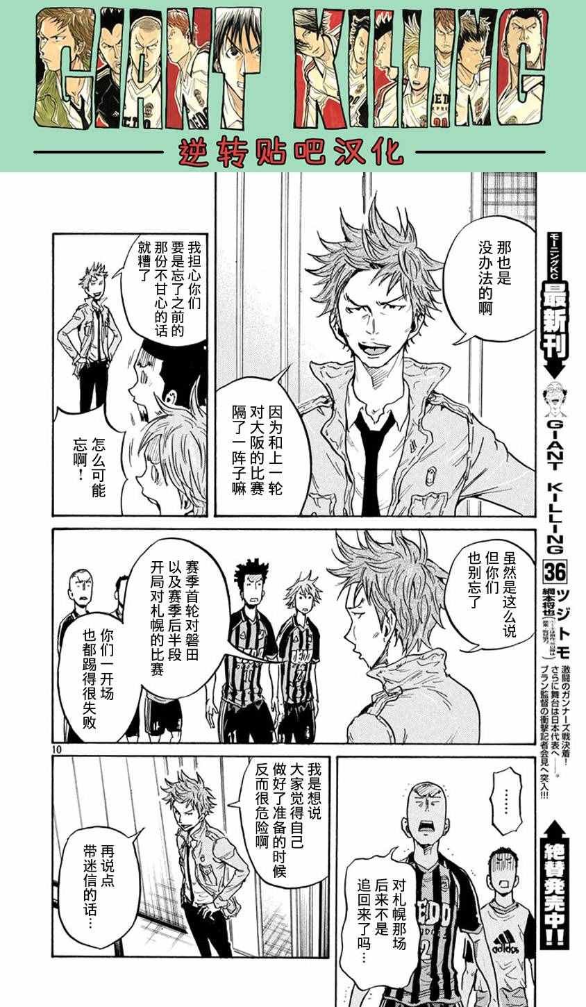 第388话
