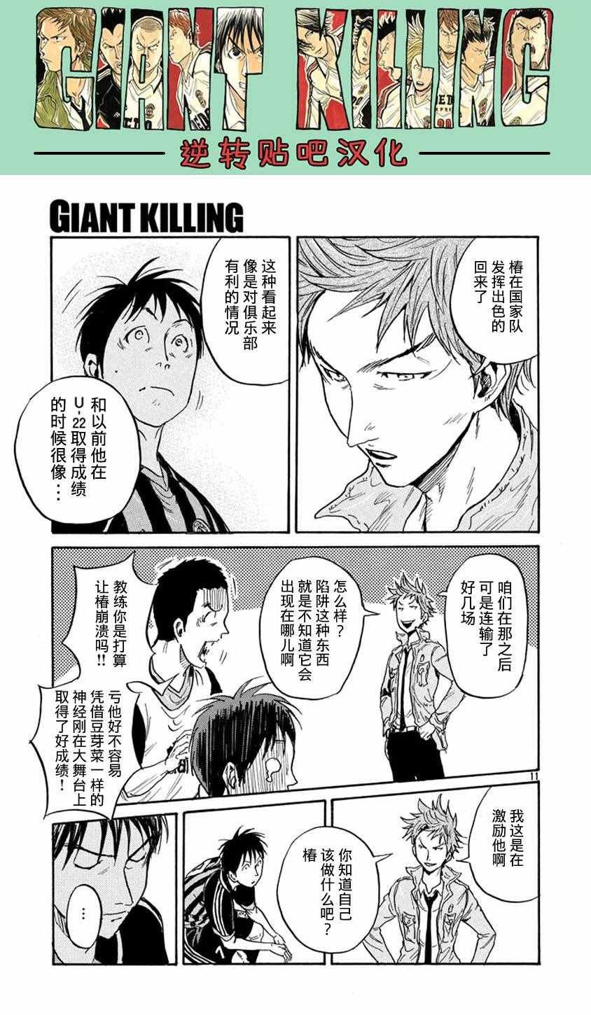 第388话