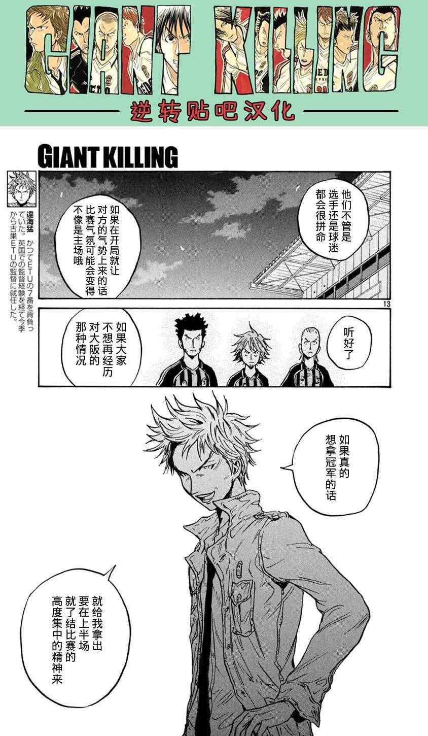 第388话