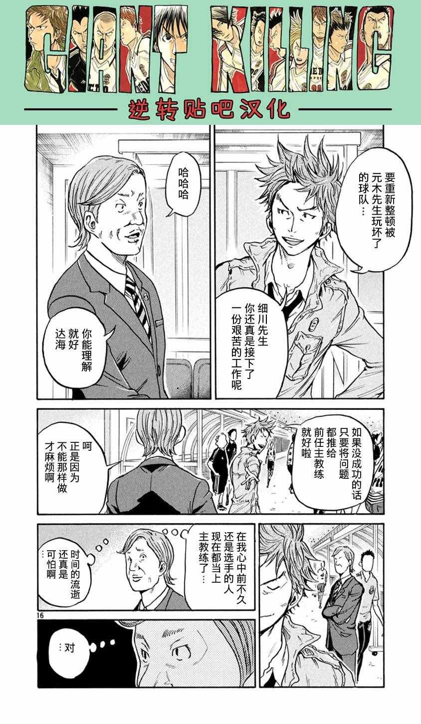 第388话
