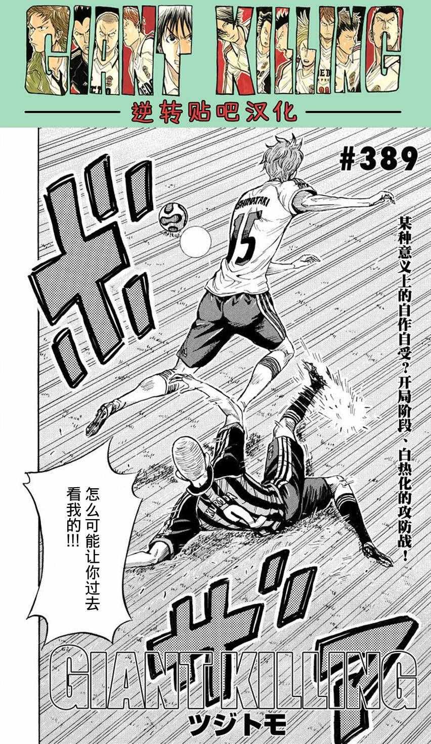 第389话