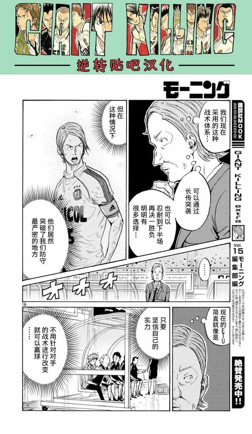 第390话