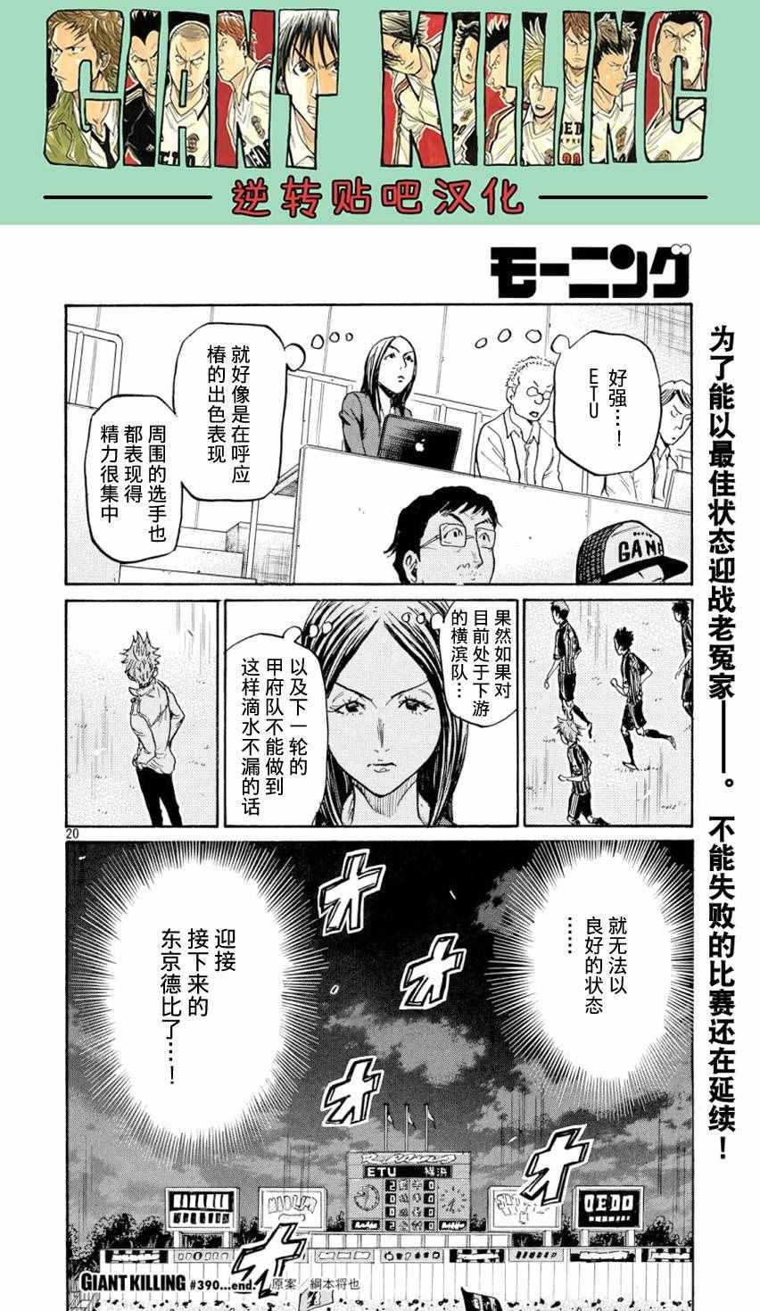 第390话