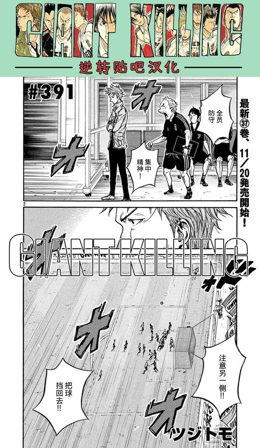 第391话