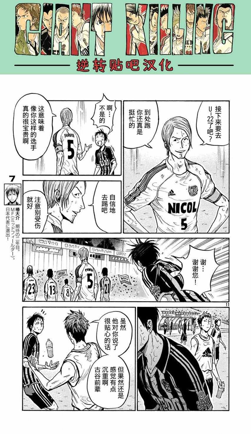 第391话