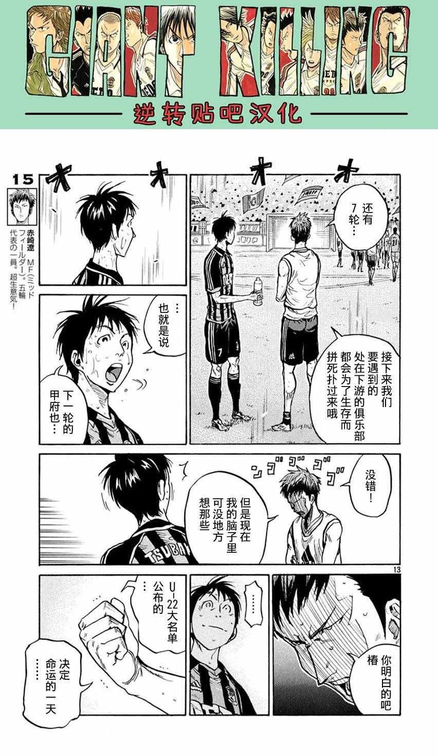 第391话