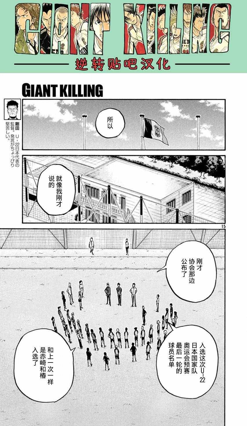 第391话