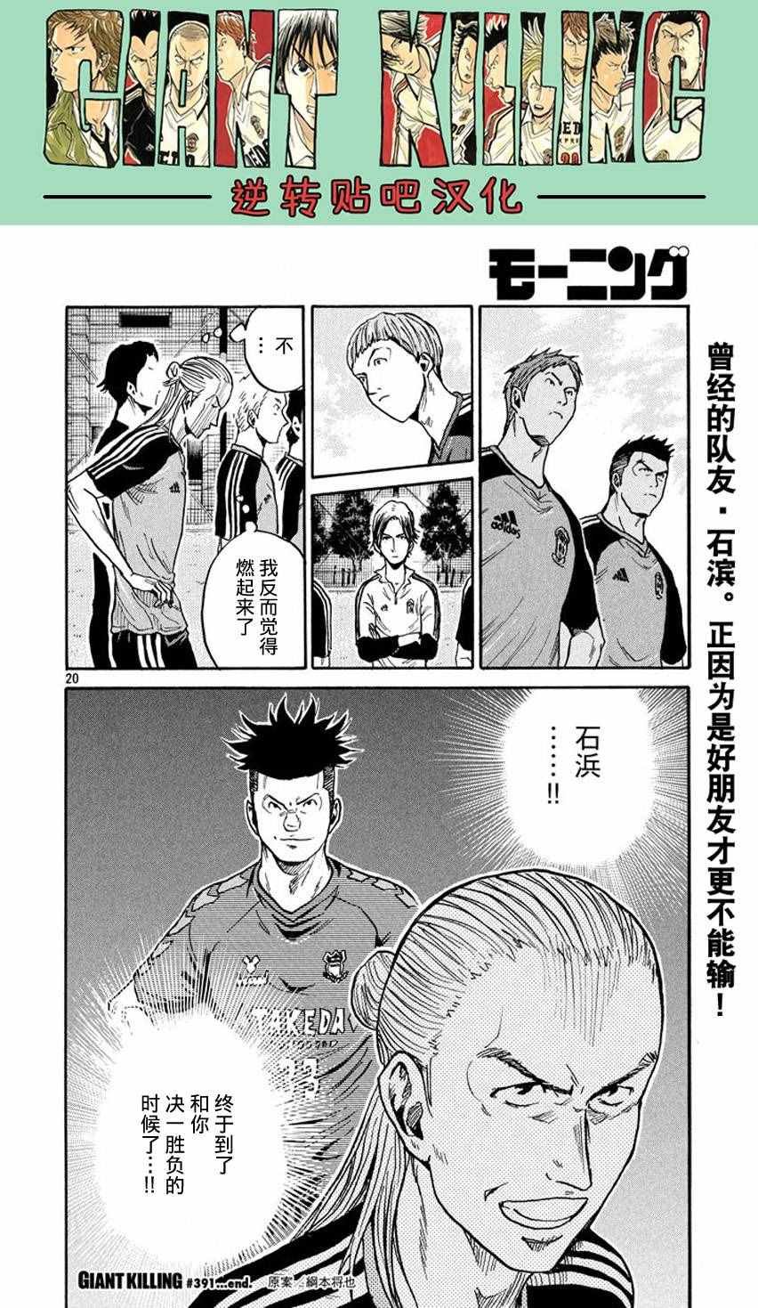 第391话