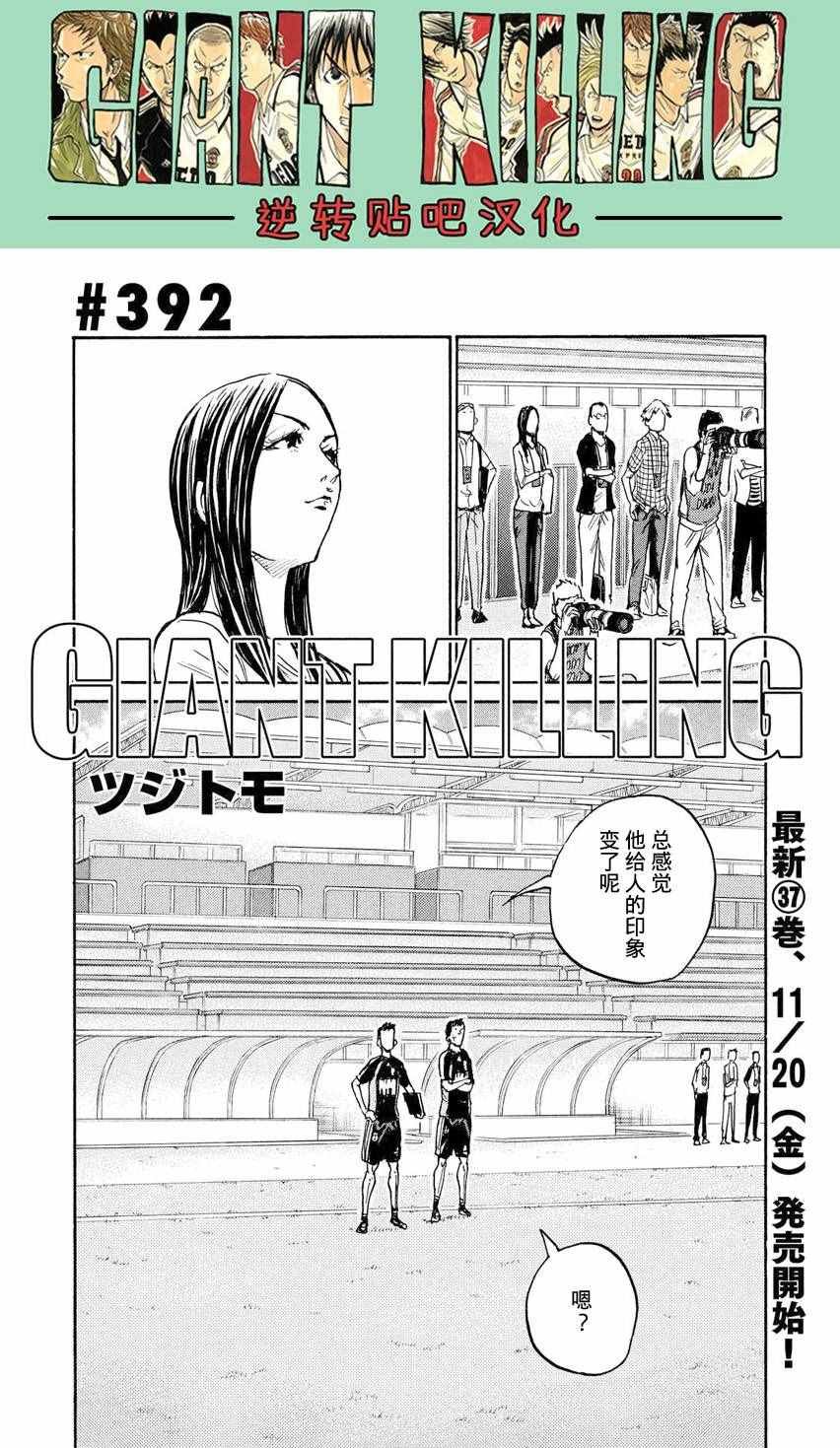 第392话
