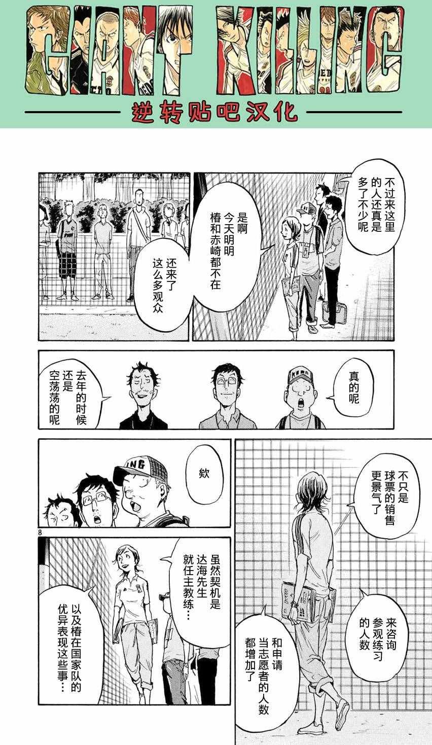 第392话
