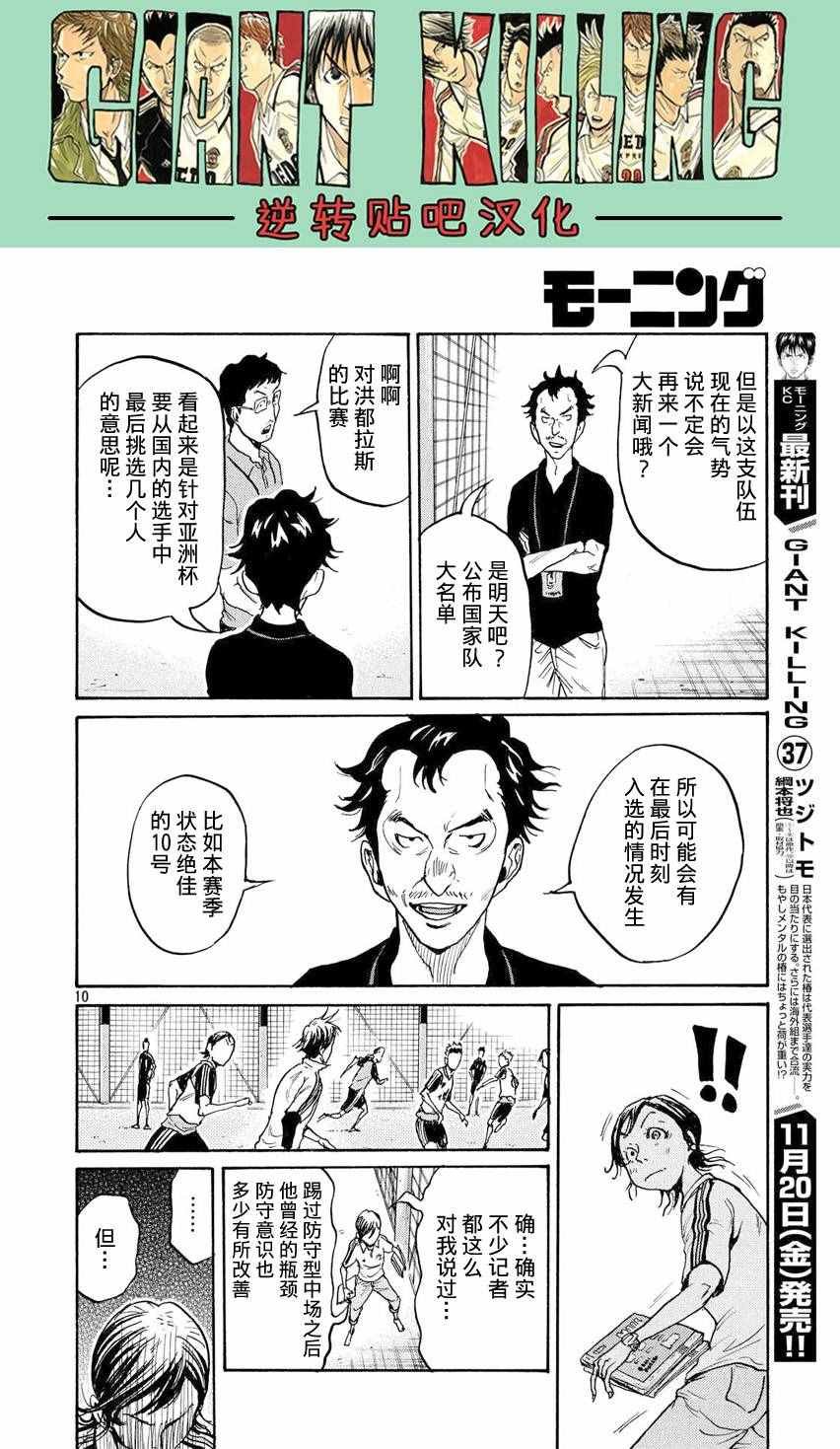 第392话