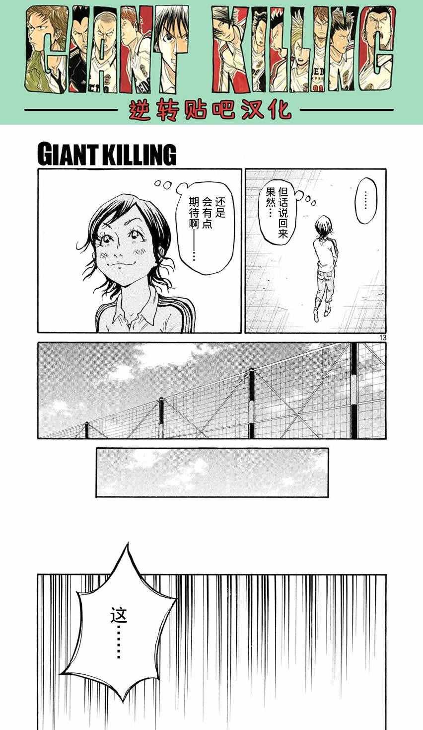 第392话