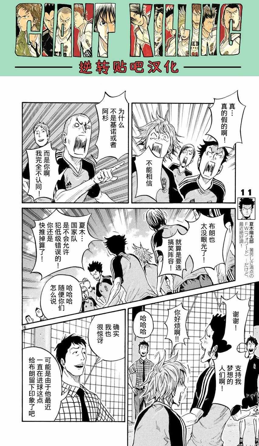 第392话