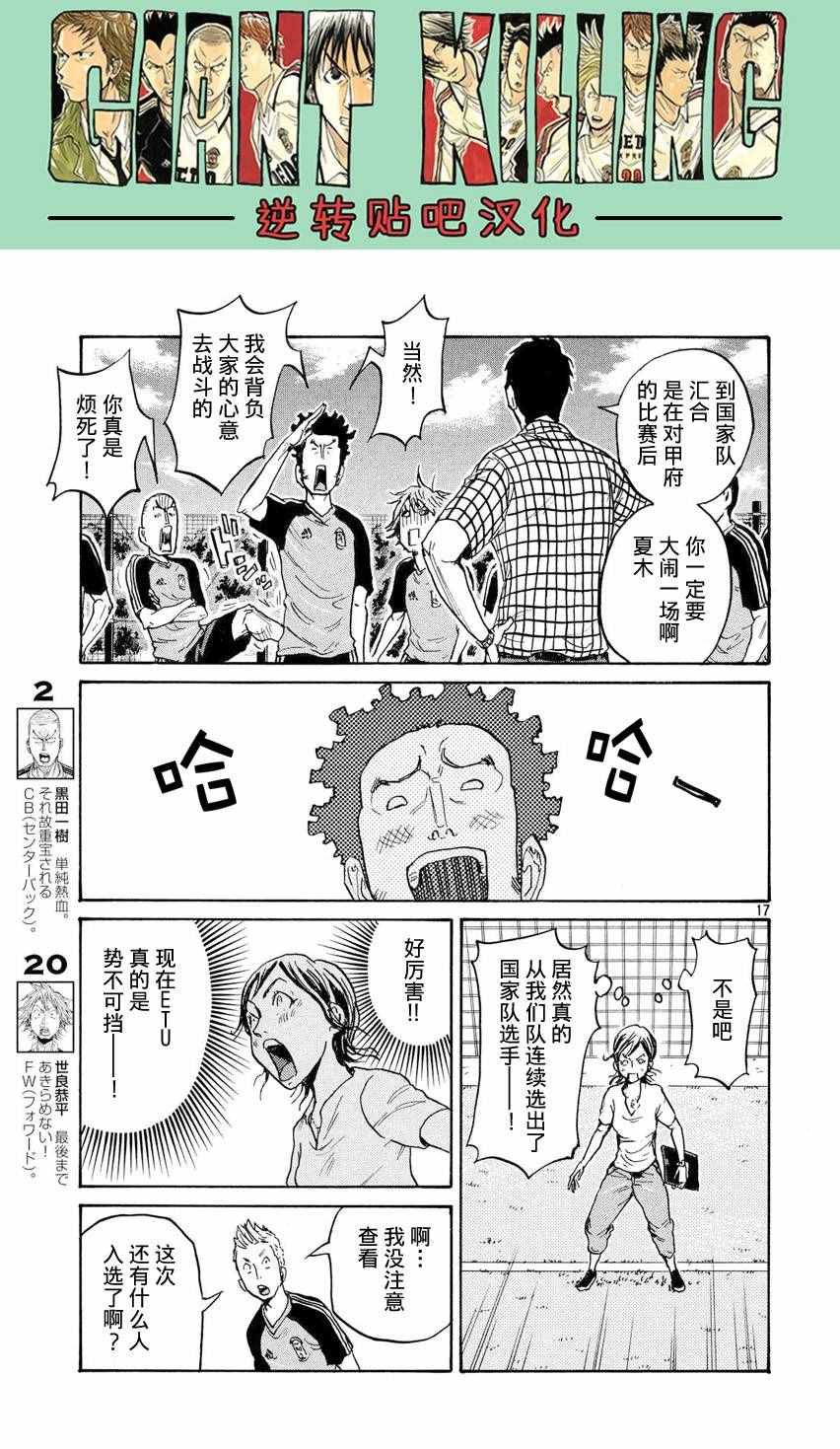 第392话