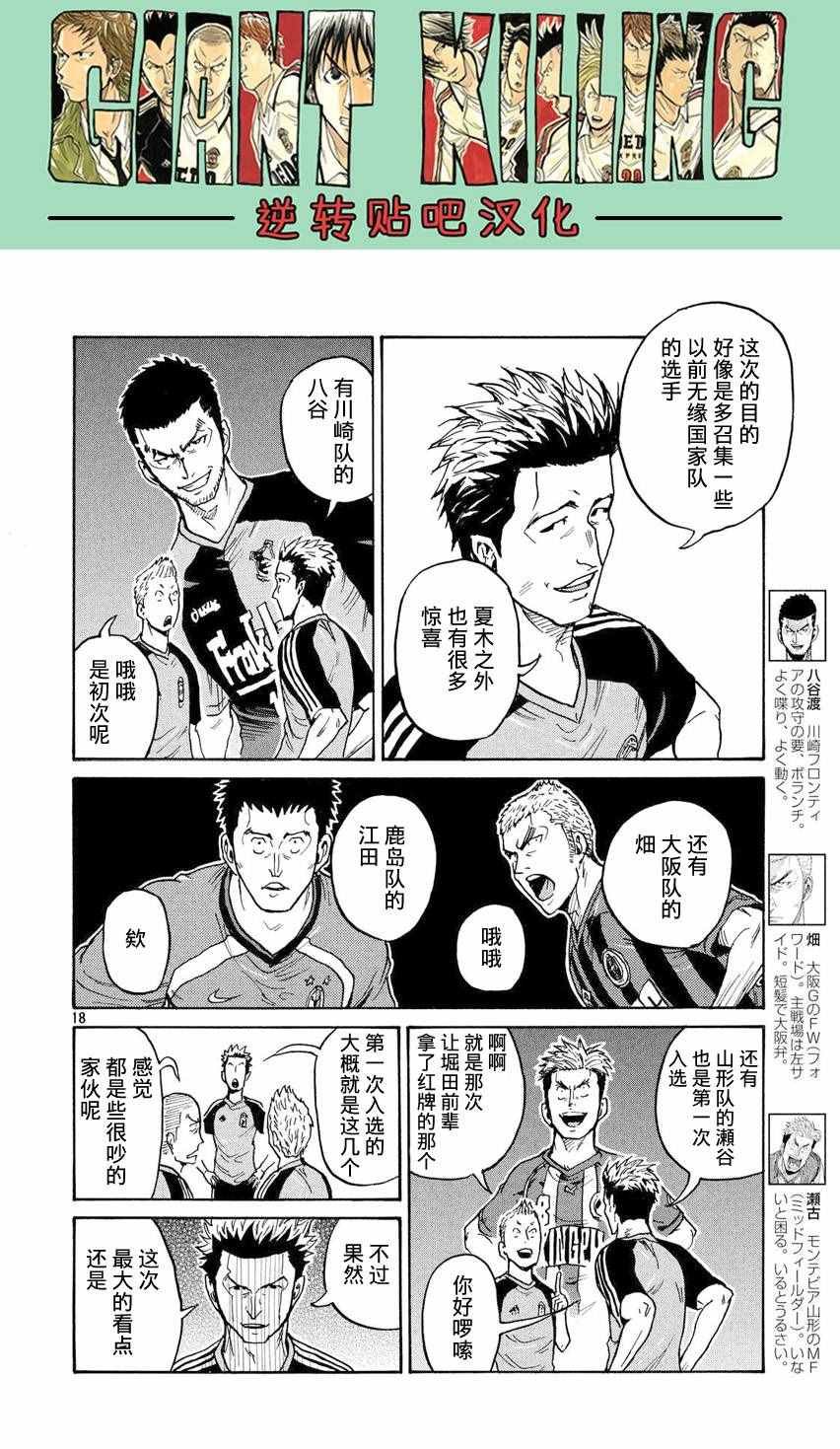 第392话