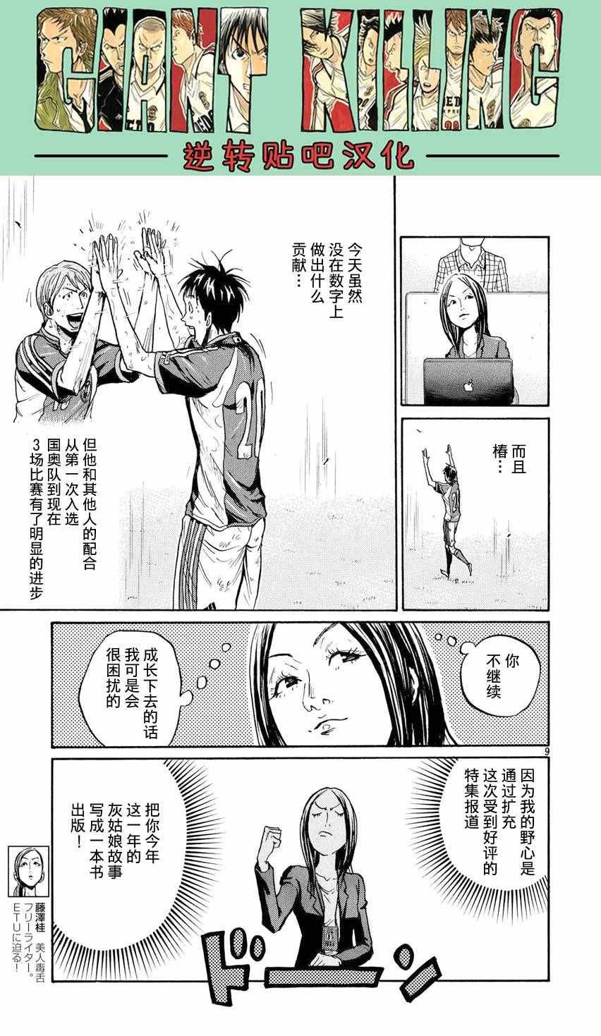 第393话
