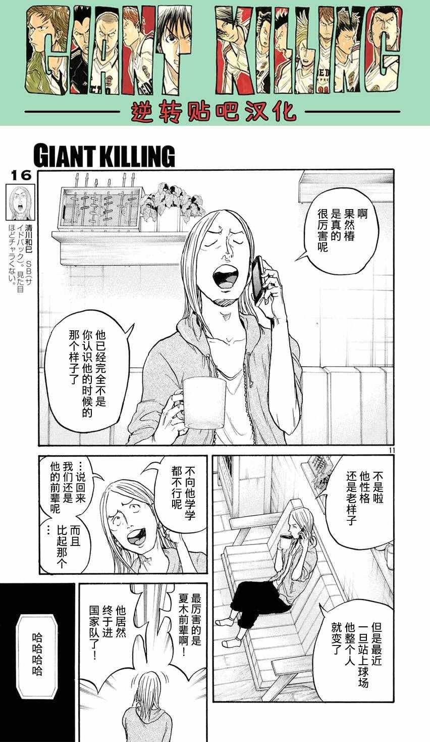 第393话