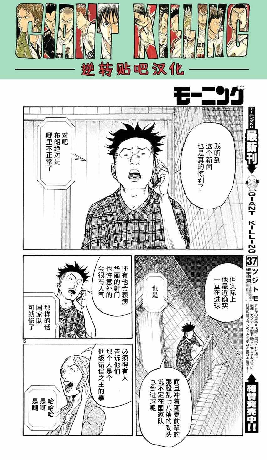 第393话