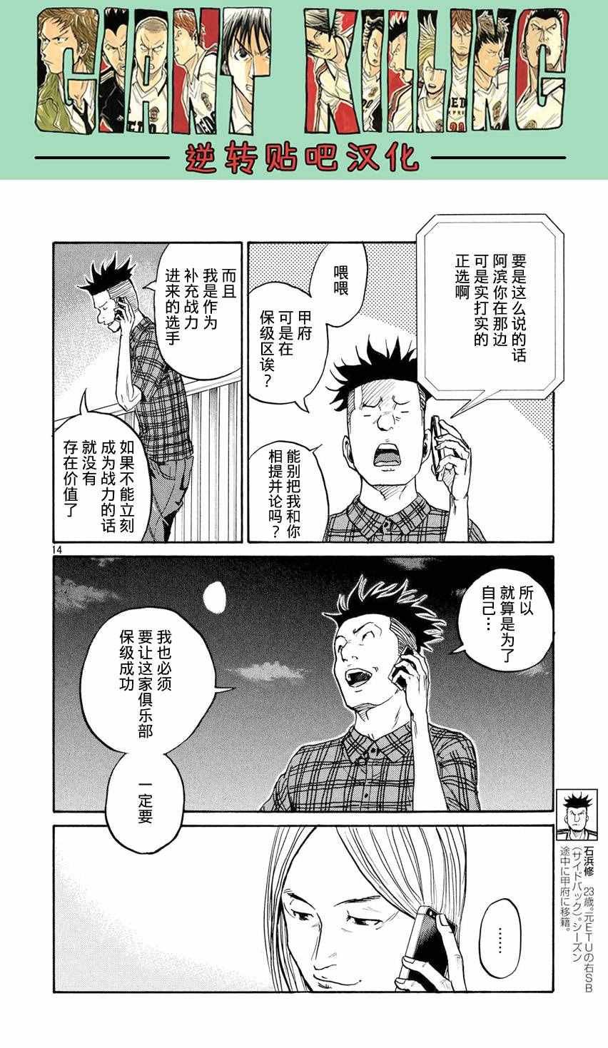 第393话