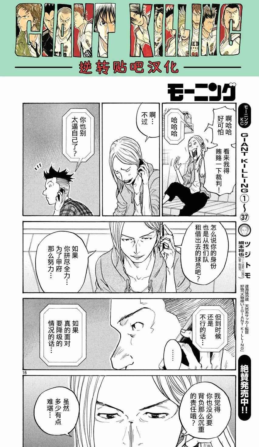 第393话