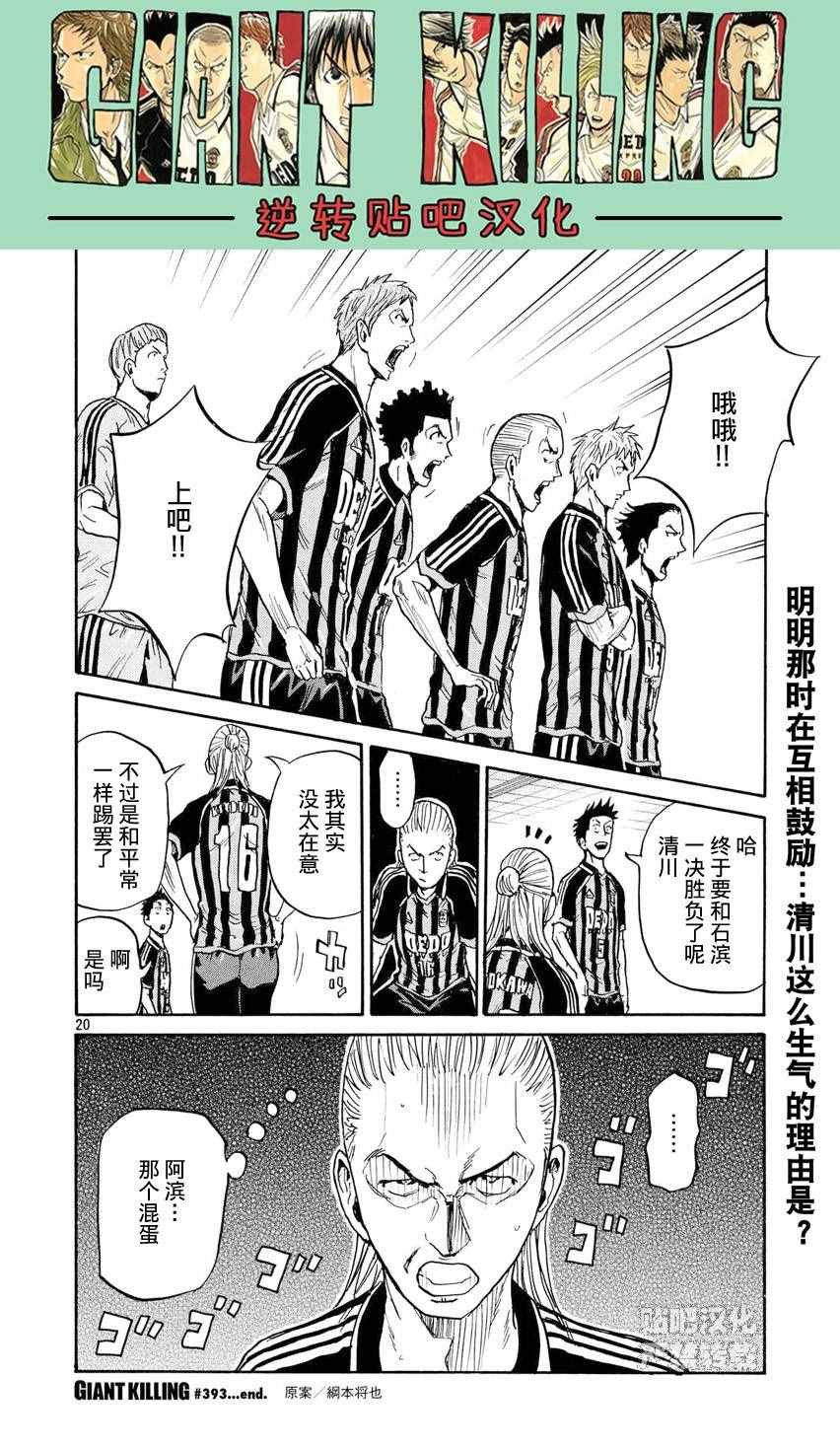 第393话