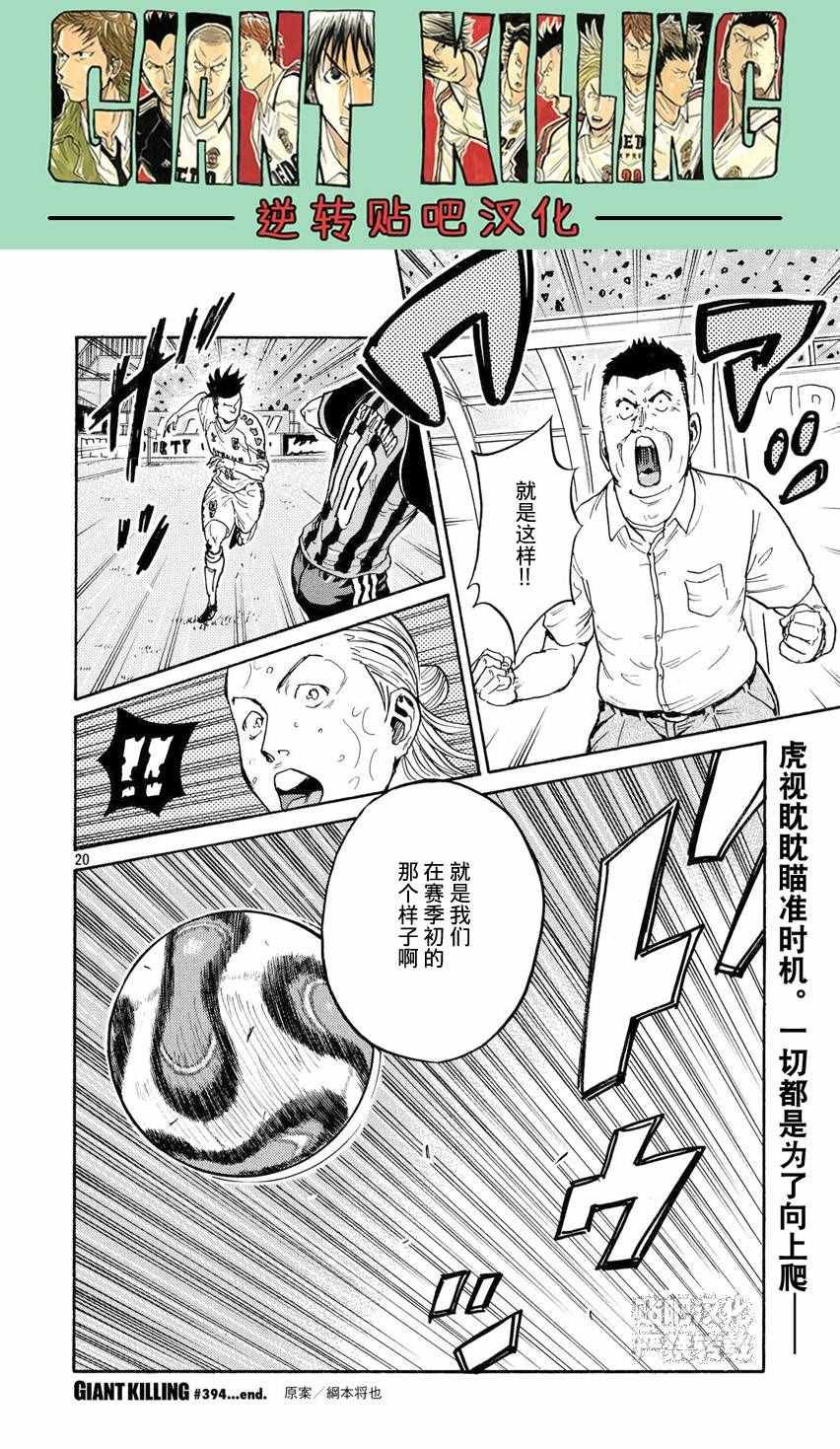 第394话