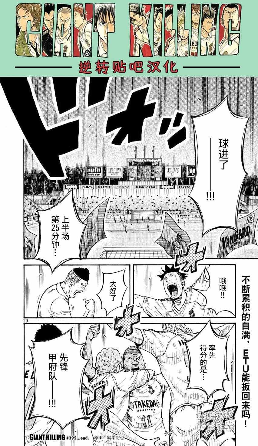 第395话