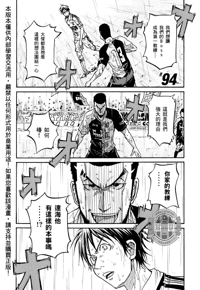 第94话