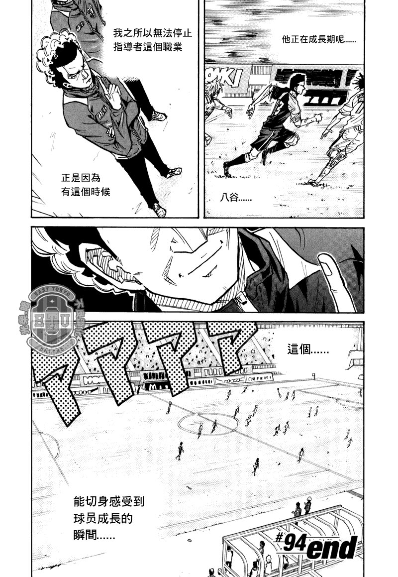 第94话