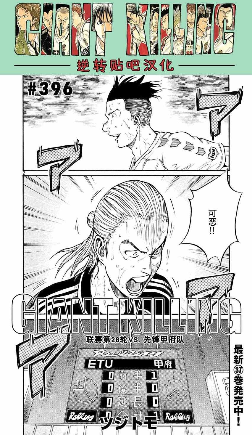 第396话