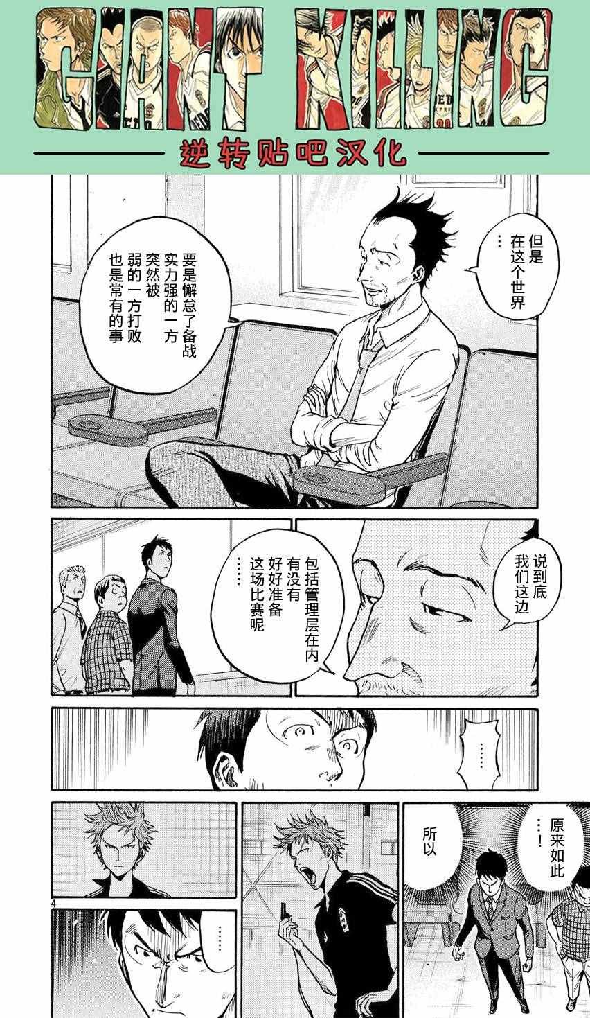 第396话