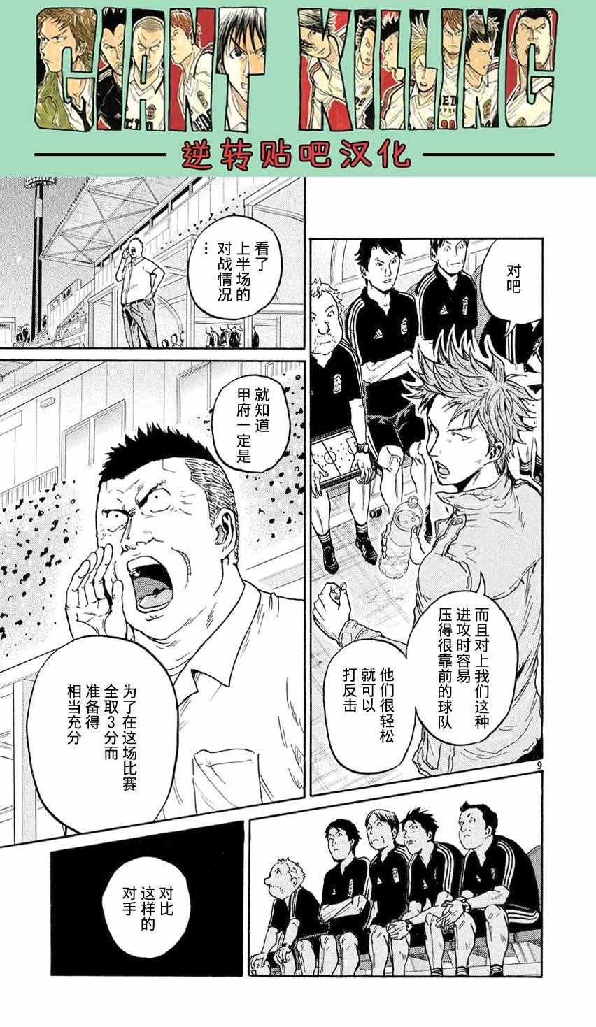 第396话