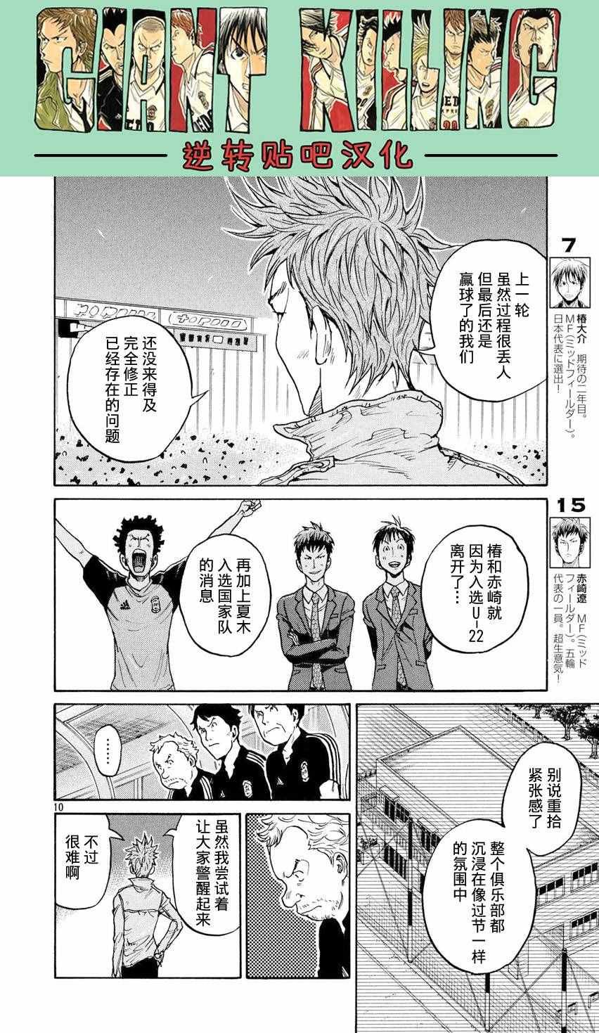 第396话