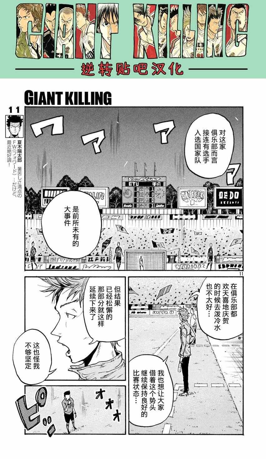 第396话
