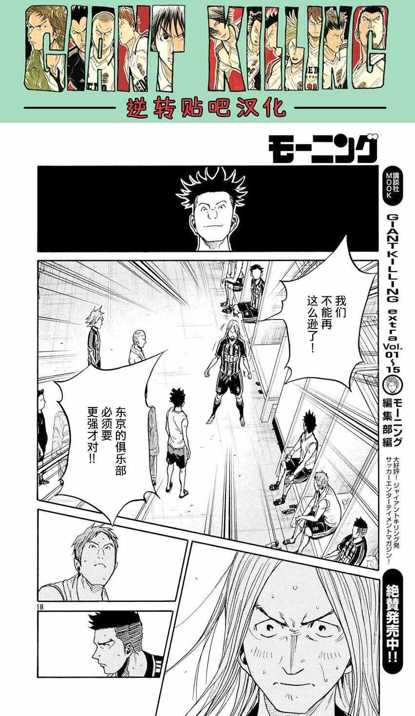 第396话